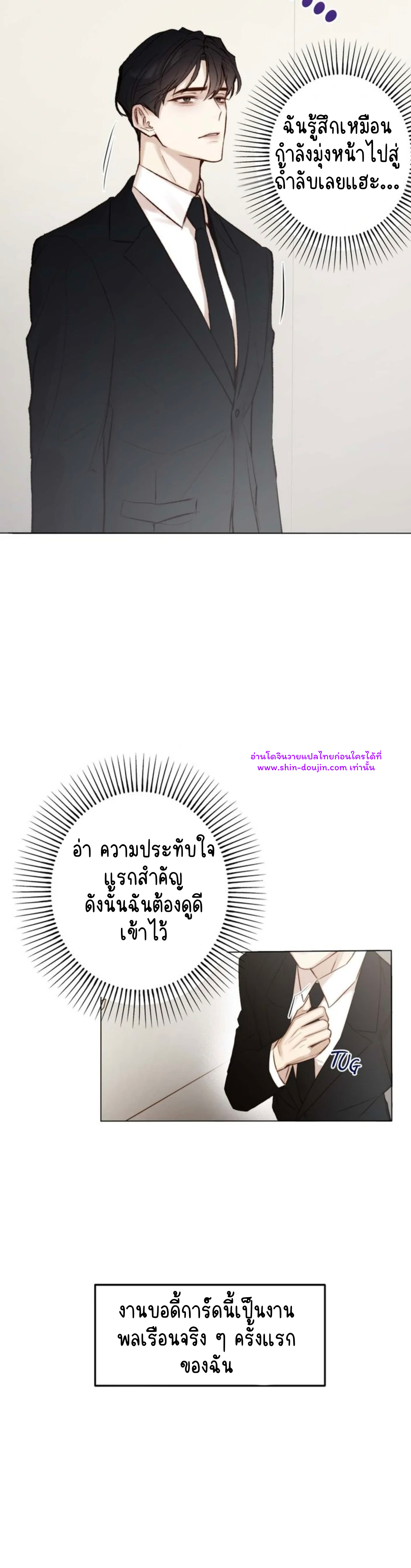 Let’s meet alive EP 1